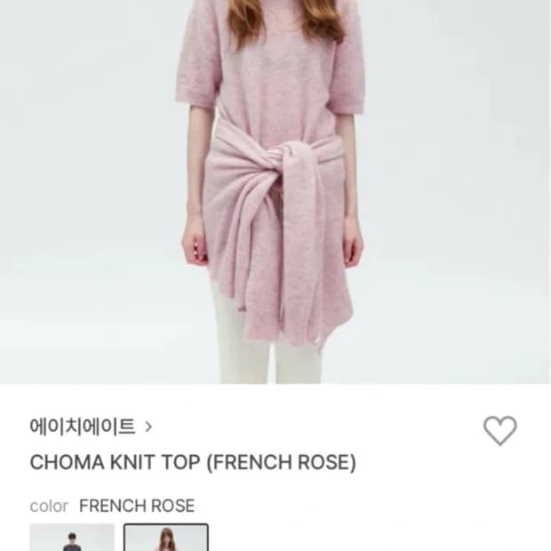 h8 에이치에이트 니트