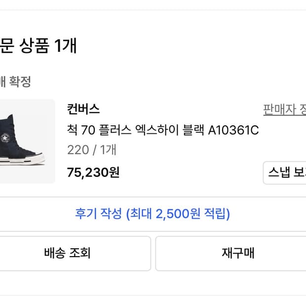 컨버스 척70 플러스 엑스하이 블랙 220