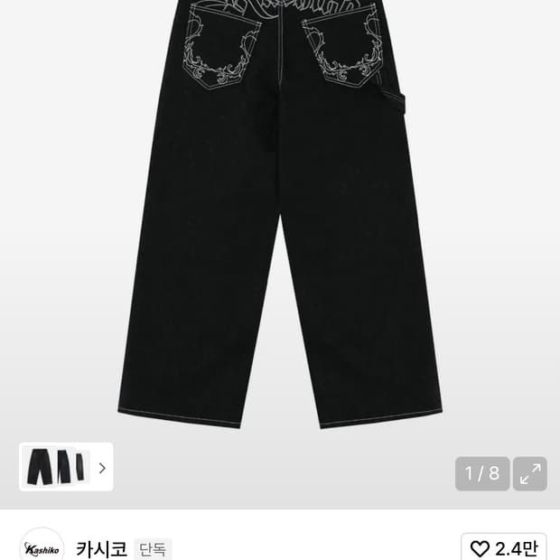 카시코팬츠/Embroied Nonfade Denim Pants Black