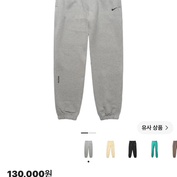 나이키X드레이크 녹타 스웻팬츠 XXL