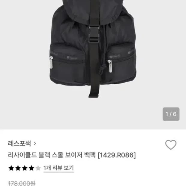 레스포색 리사이클드 블랙 스몰 보이저 백팩 [1429.R086]