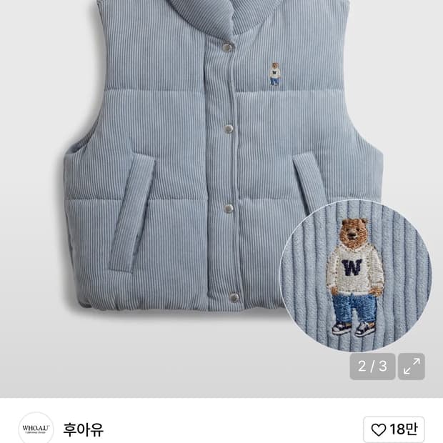 후아유 여성 스티브 크롭 코듀로이 베스트 패딩조끼