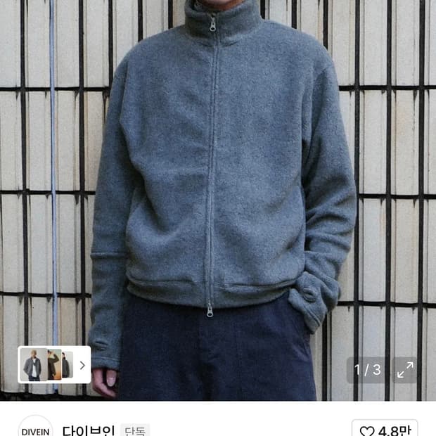 다이브인 플리스 집업 2