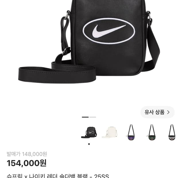 슈프림 나이키 숄더백