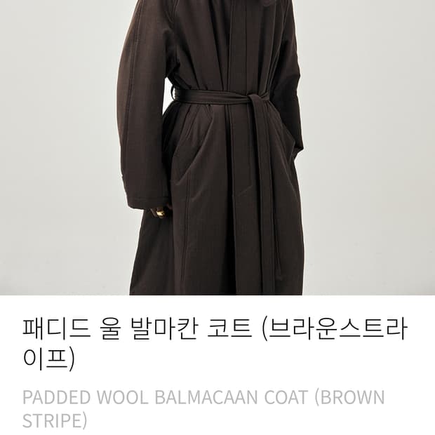 [50] 노이어 패디드 울 발마칸