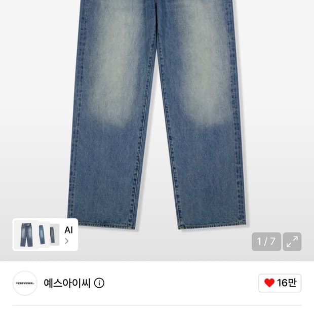 예스아이씨 Standard Denim Pants Light Indigo