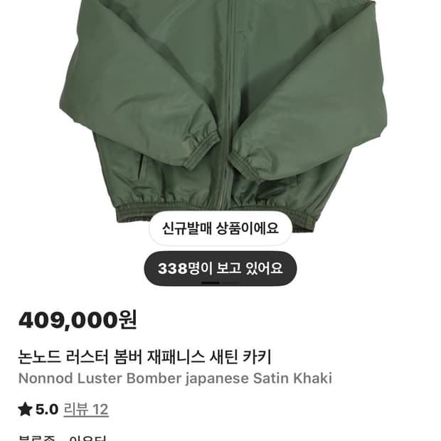 논노드 러스터 새틴 봄버 재패니스 카키