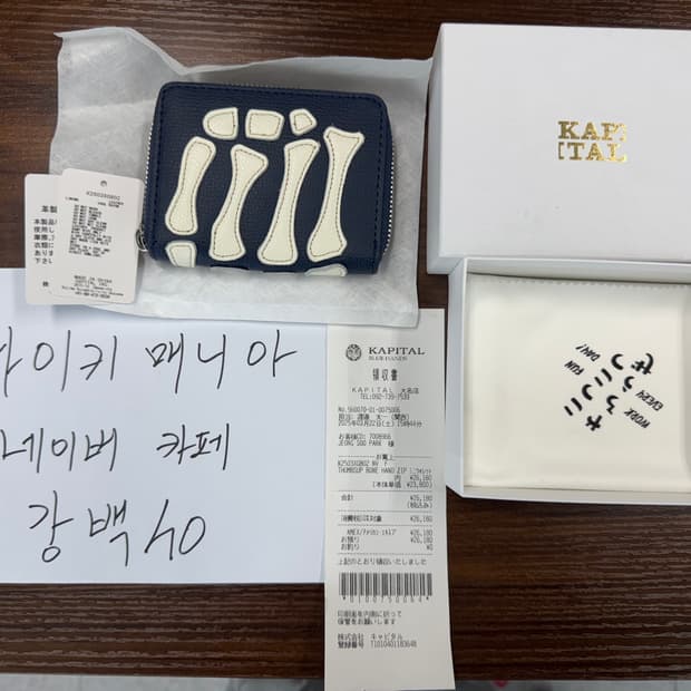 캐피탈 떰즈 업 본 핸드 집 미니 월렛 네이비 색상