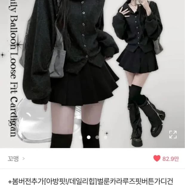 에이블리 꼬맹 벌룬 카라 루즈핏 버튼 가디건