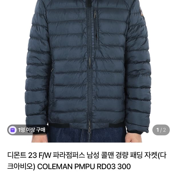 파라점퍼스 콜맨 경량패딩