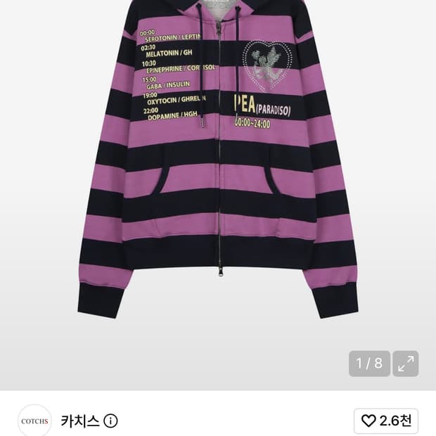 코치스 cotchs 타임 테이블 후드집업 퍼플