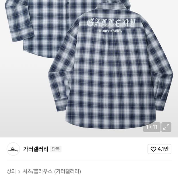 가터갤러리 고딕 타탄 체크 셔츠