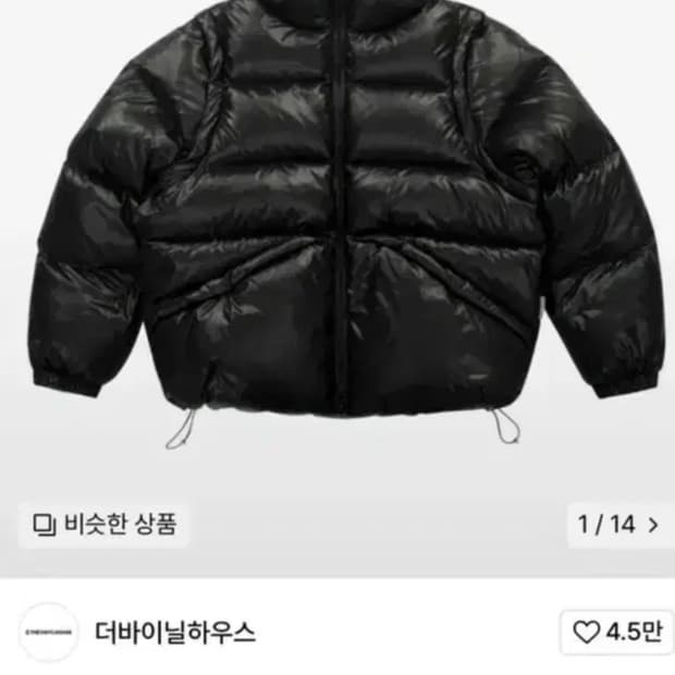 더바이닐하우스 리버시블 패딩 s 사이즈