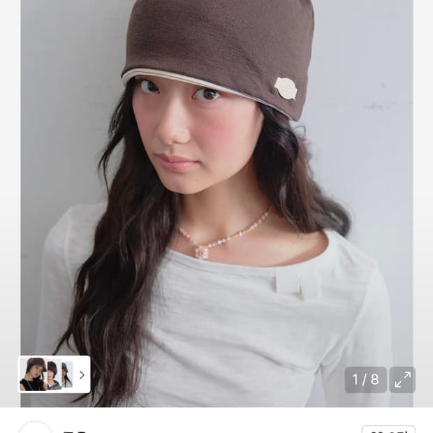 리버시블 플립 비니 Reversible Flip Beanie 무음