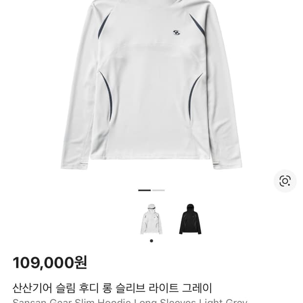 산산기어 슬림 후디 롱슬리브