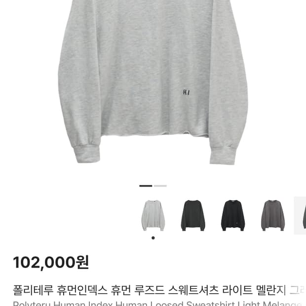 [3] 폴리테루 휴먼인덱스 루즈드 스웻셔츠 그레이