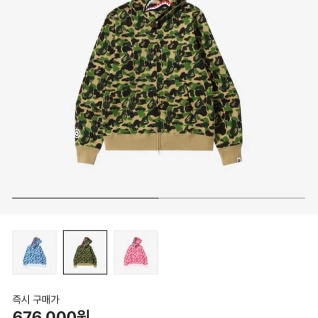 베이프 카모 후드집업