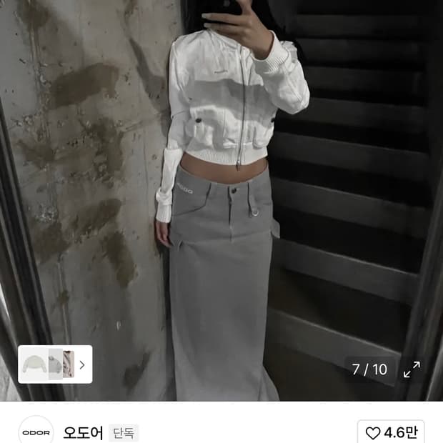 오도어 캐스톤 자켓 화이트 caston jacket