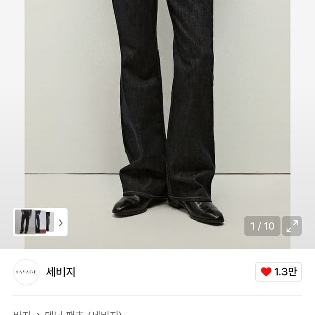 세비지 부츠컷 다크블루 L사이즈(30~32)