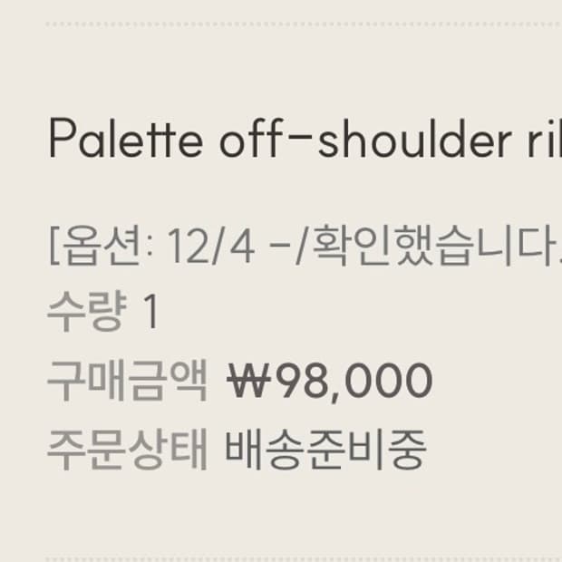 클리시어 팔레트 오프숄더 핑크