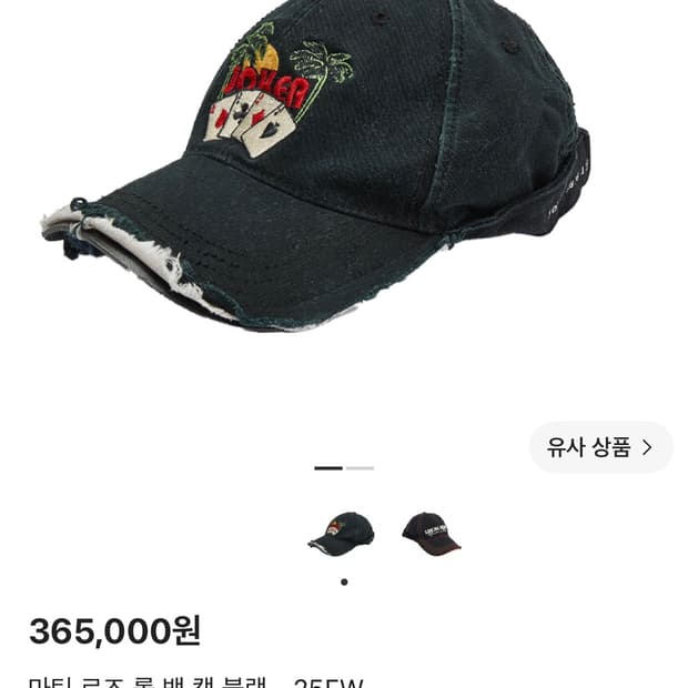 [OS]25fw 마틴로즈 볼캡 모자 블랙