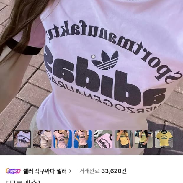 새상품 아디다스 레트로 그래픽 반팔 핑크 브라운 IR6087