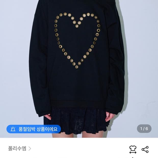 폴리수엠 하트 오프숄더 맨투맨