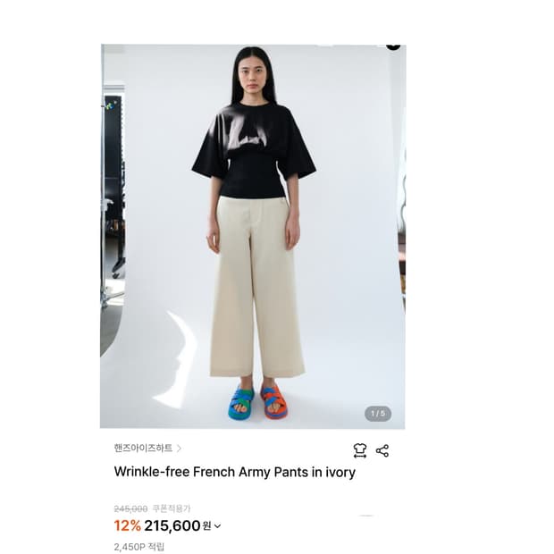 HEH 핸즈아이즈하트 와이드 팬츠 여성 2
