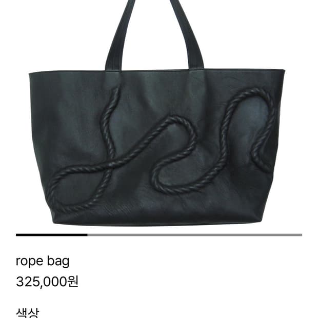 rope bag