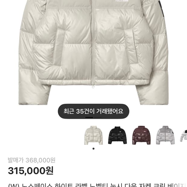 노스페이스 눕시