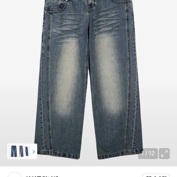 아이돈워너셀 팬츠