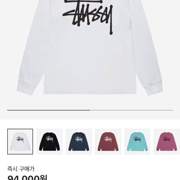 스투시 베이직 롱슬리브 화이트 S