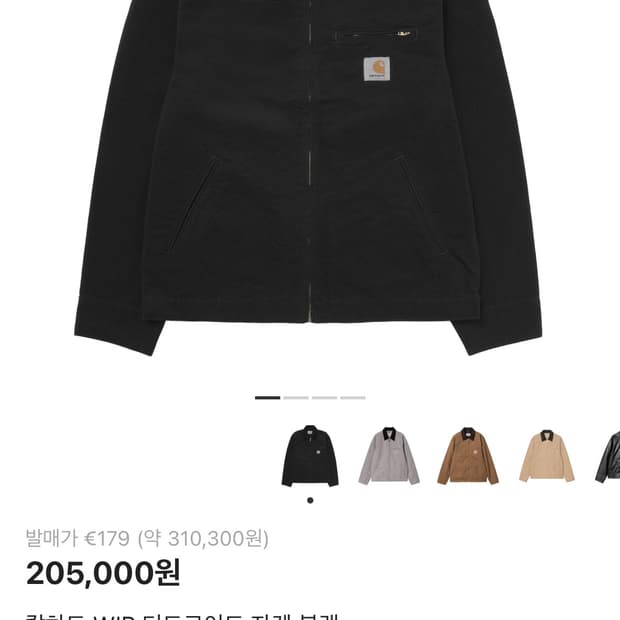 칼하트WIP 디트로이드 자켓