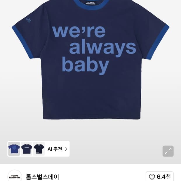 톰스벌스데이 반팔