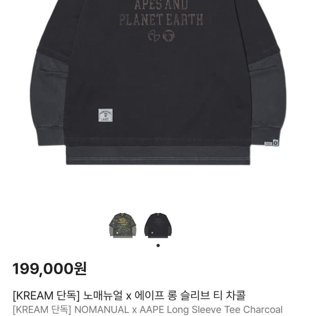 노메뉴얼 에이프 롱슬리브 차콜 XL