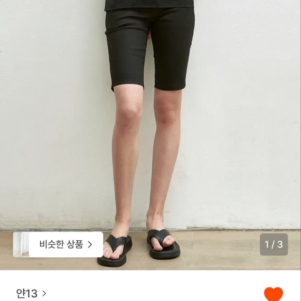 얀13 코튼 바이커 쇼츠 블랙 M
