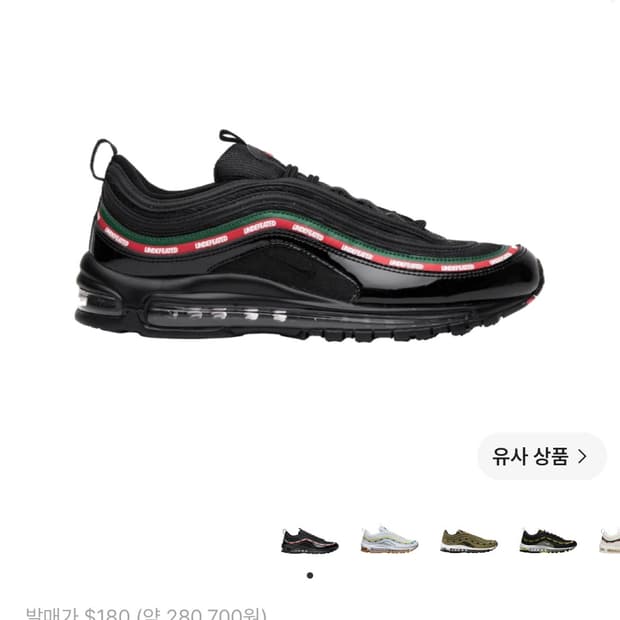 나이키 x 언디핏 에어맥스 97 블랙 230