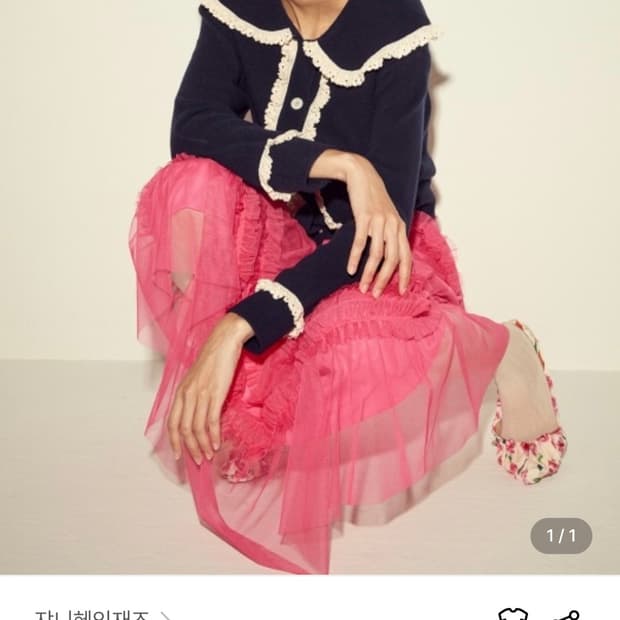 쟈니헤잇재즈 가디건