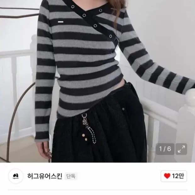 허그유어스킨 스트라이프 니트