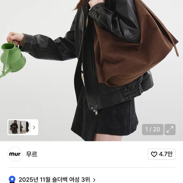 무르 누오보 스웨이드 브라운