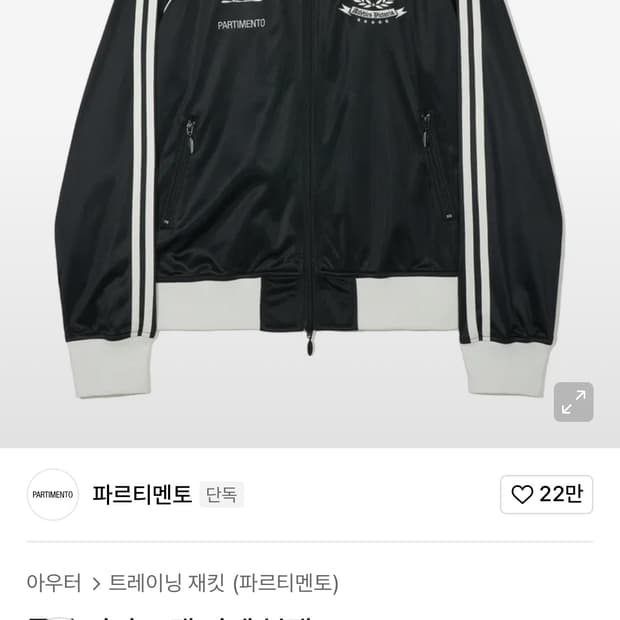 파르티멘토 풋볼 저지 트랙 자켓 블랙