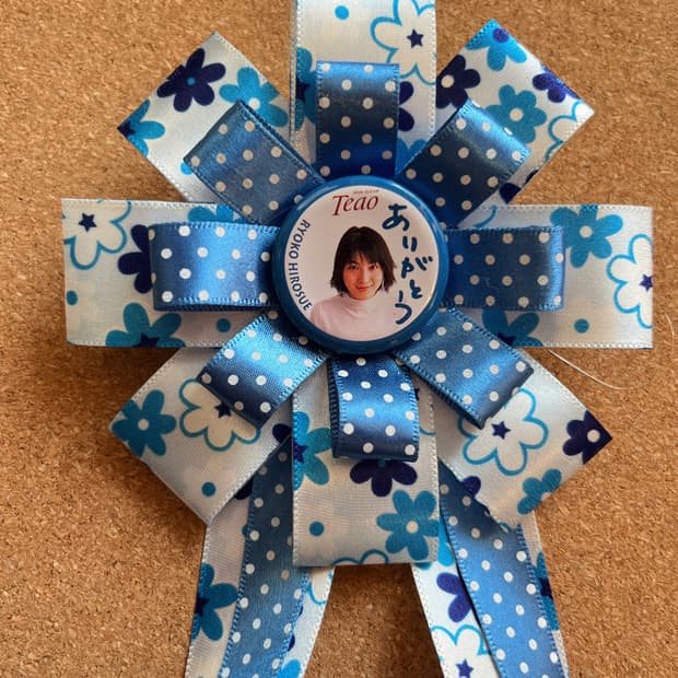 히료스에료코의 아리가또! 로제트 👍🏻