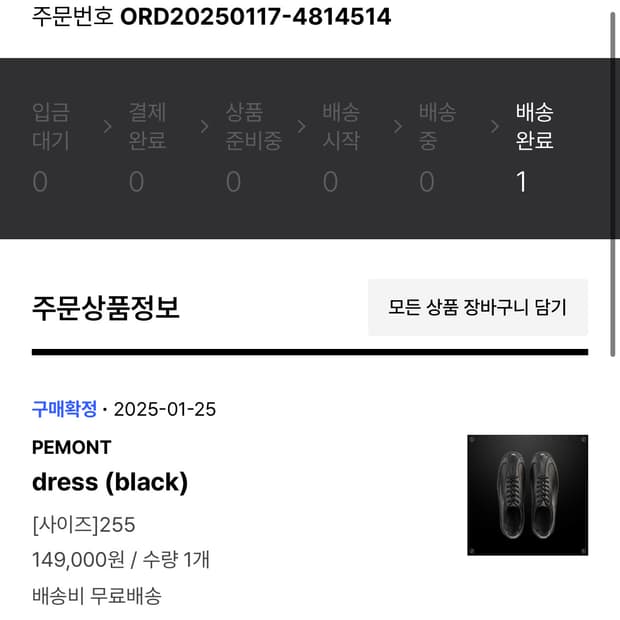 255) 페몬트 드레스 255