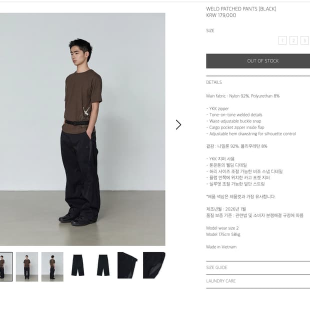 산산기어 weld patched pants 교환