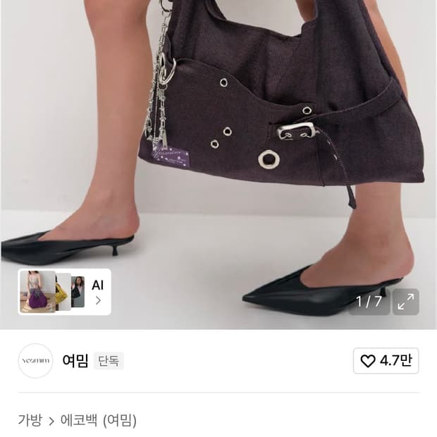 여밈 레이아웃 백