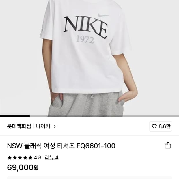 나이키 우먼 NSW 클래식 반팔티 화이트 (S)