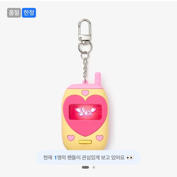 미개봉 아바타스타 슈 핸드폰 보이스 키링 