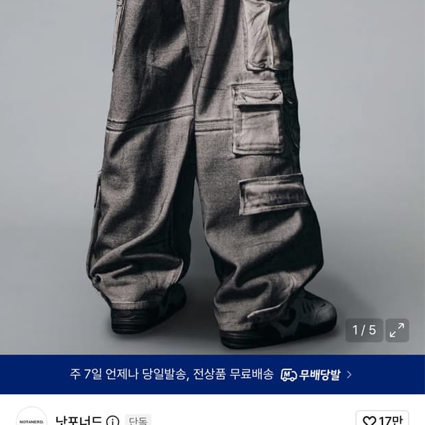 낫포너드 더티 워시 카고 데님 팬츠 화이트