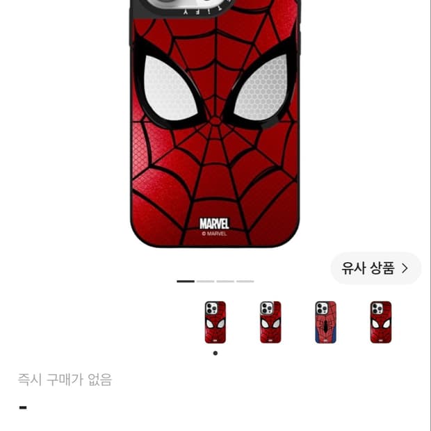 케이스티파이 스파이더맨 케이스
