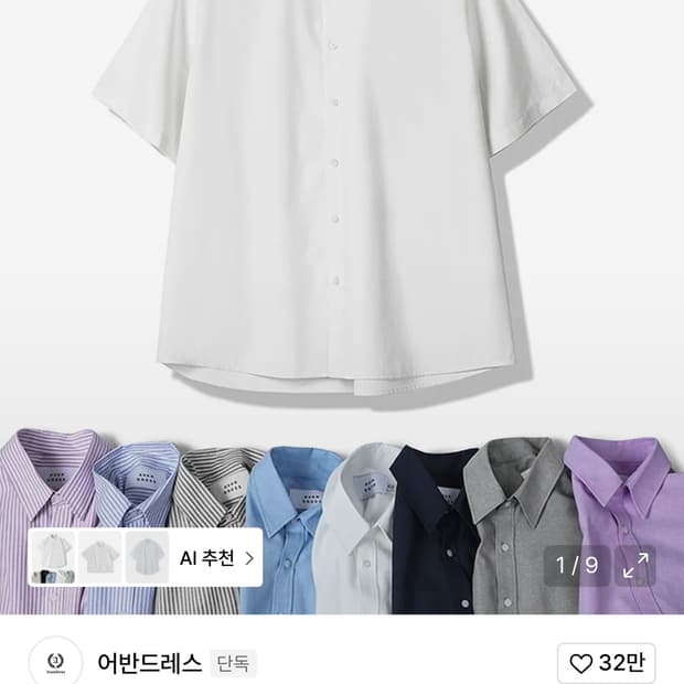 <어반드레스> 루즈핏 반팔셔츠 